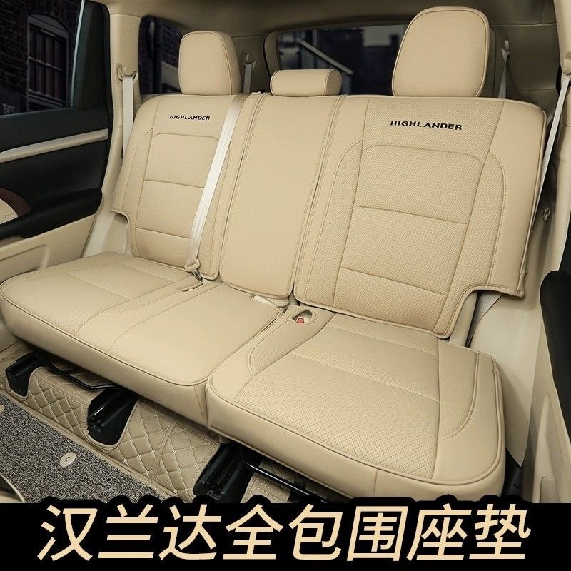 适用09-24款汉兰达座椅套四季坐垫7座专用丰田汽车5座全包围全皮|undefined