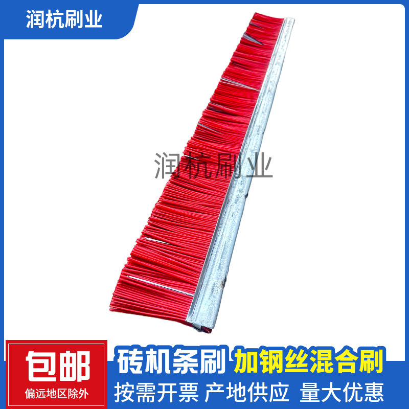 制砖机钢丝条刷 红色铁皮塑料丝毛刷刷子 耐磨型制砖机条形刷