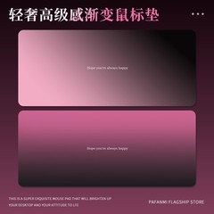 マウスパッドライト高級ハイエンドグラデーションブラックパウダー特大eスポーツ高価値オフィスキーボードテーブルマットドロップシッピング