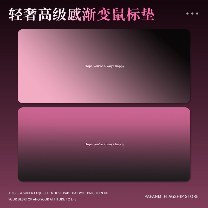 鼠标垫轻奢高级感渐变黑粉超大电竞高颜值办公室键盘桌垫一件代发