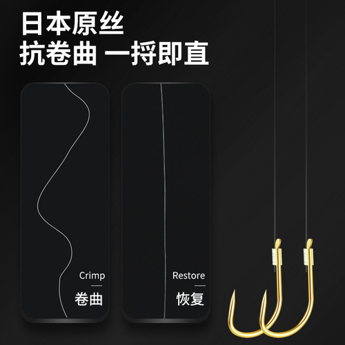Short sub-line double hook finished product 25cm fish hook tied finished product wholesale gold sleeve Haixi stream Akita fox wild fishing set