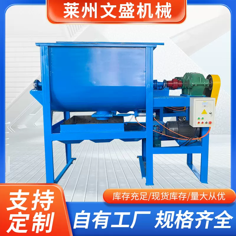 批发不锈钢双螺带干湿干粉体两用卧式螺带混合机混料机搅拌机出口