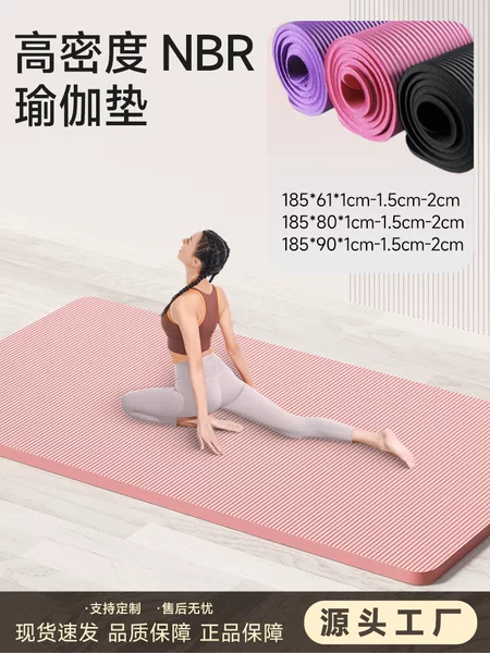 Nbr Gymnastics Mat Shock-Absorbing Mat Sleeping Mat Exercise Mat Fitness Mat Men's Thickeneded Home Women's Dance Mat Non-Slip Yoga Mat