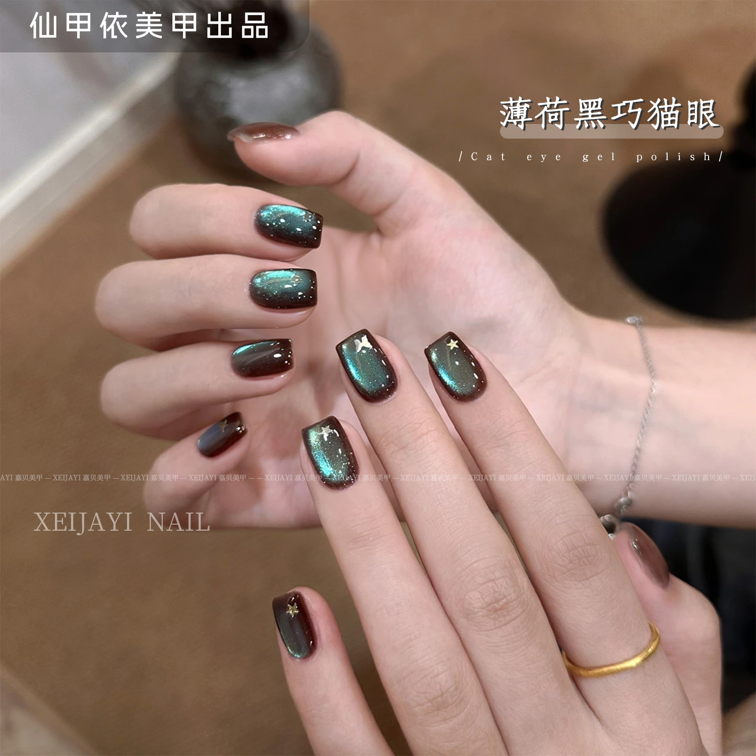 Esmalte de Uñas en Gel Efecto Ojo de Gato Menta Negra de Secado Rápido para Manicura
