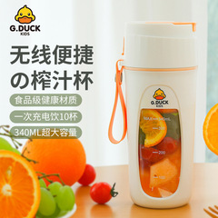 Little Yellow Duck Juicing Cup Portable Charging Multifunctional Juice Cup Home Mini Juicer Juice Machine Ice Crusher