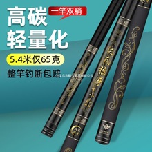 日本正品达瓦狼牙碳素钓鱼竿手竿超轻超硬19调28调台钓竿十大名牌