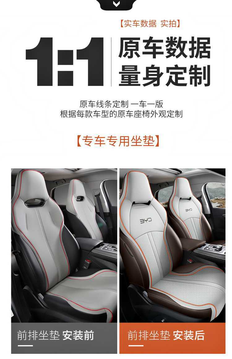 Special Byd Destroyer 05 Seat Cover 2024 Honor Edition 25 Four Seasons All-Inclusive Car Seat Cushion 23 Seat Cover