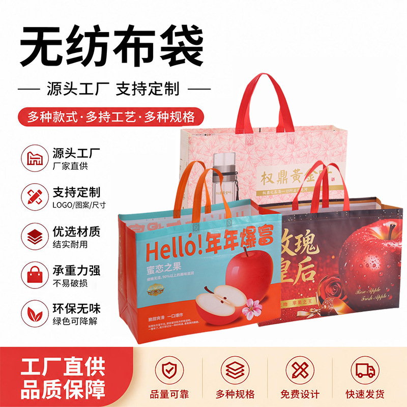 Apple Gift Box Packaging, Custom Thickened Fabric, Free Design, Non-Woven Tote Bag with Logo and Text Printing Apple Gift Box Packaging, Custom Thickened Fabric, Free Design, Non-Woven Tote Bag with Logo and Text Printing