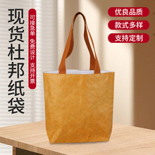 杜邦纸手提袋水洗牛皮纸袋LOGO大容量圣诞节礼品包装袋糖果手提袋