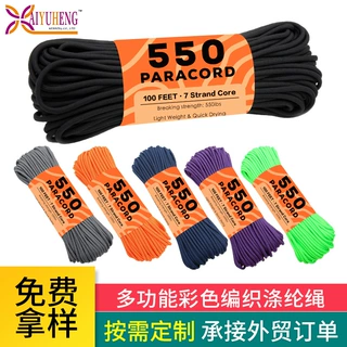 厂家批发高强度涤纶绳4mm包芯圆绳捆绑绳耐磨彩色5mm编织绳打包绳