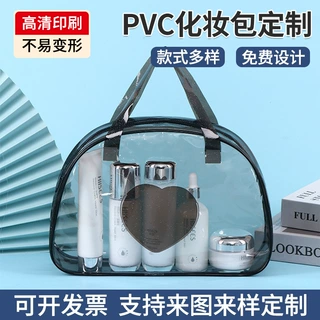 pvc透明包防水化妆品收纳包旅行洗漱包女包便携手拎收纳袋便携式