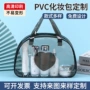 便携便携式手拎旅行透明包