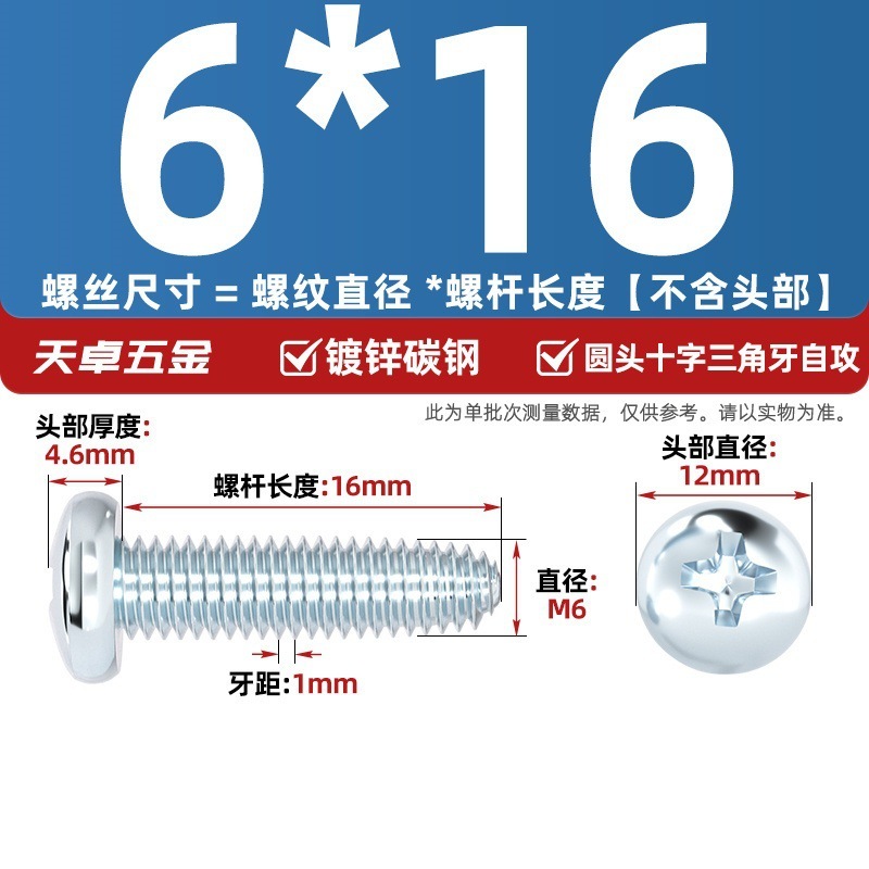 GB6560镀锌高强度十字圆头三角牙自攻螺丝盘头自锁螺钉M2M3M4M5M6|undefined