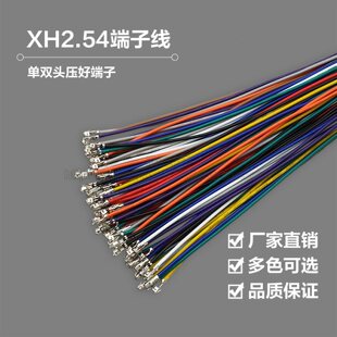 XH2.54���Ӿ� ���p�^����Ƭ 26awg 24awg 22awg��Ӿ� �g��2.54mm