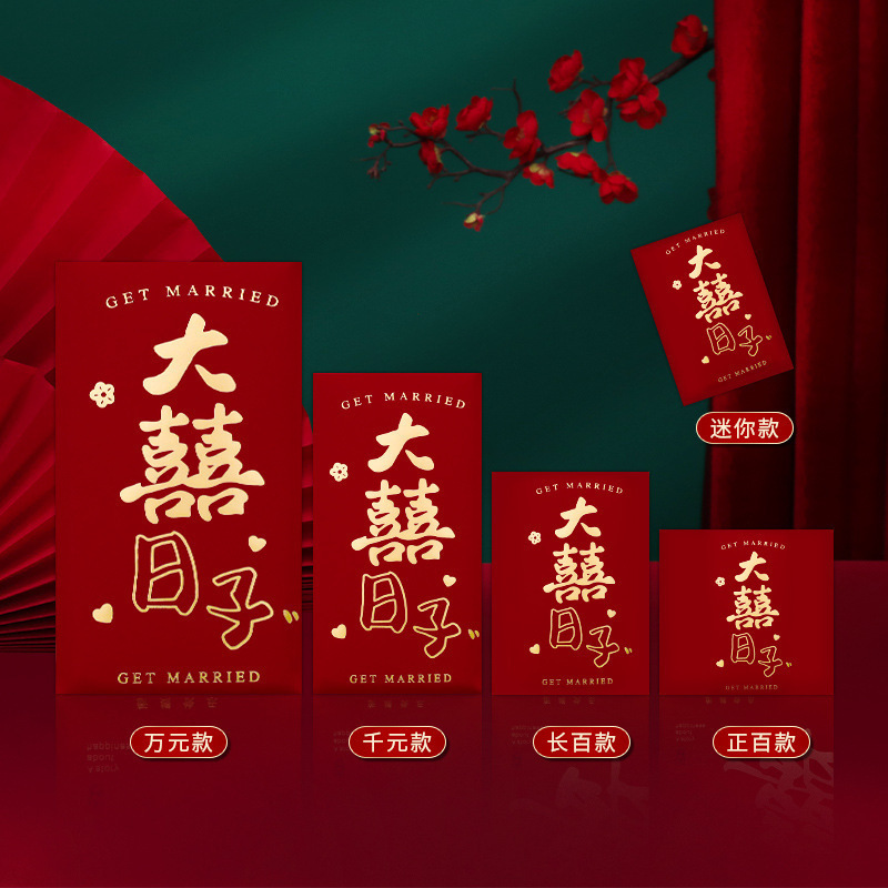 빅데이 [핫스탬핑 하드 레드 패킷] 트렌디