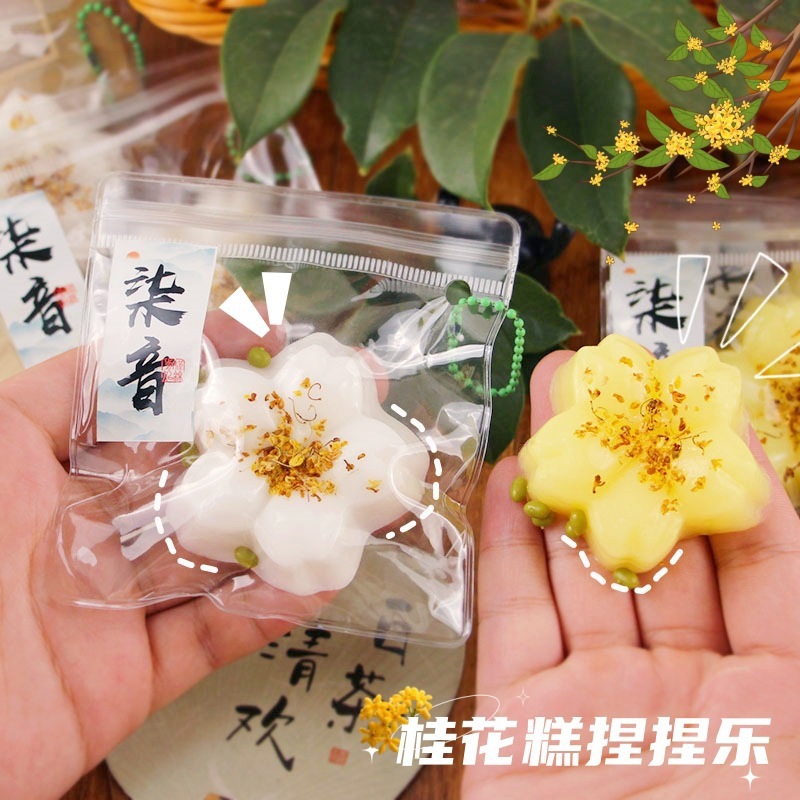 超软网红桂花糕捏捏乐解压神器古风挂件玩具盲盒小玩具|undefined