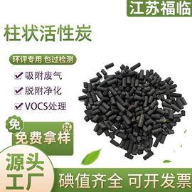 活性炭
