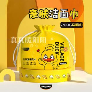 [Direct Supply from the Manufacturer] Little Yellow Duck Face Washing Towel 280g Thickened Pearl Pattern Can Be Wholesale New Packaging