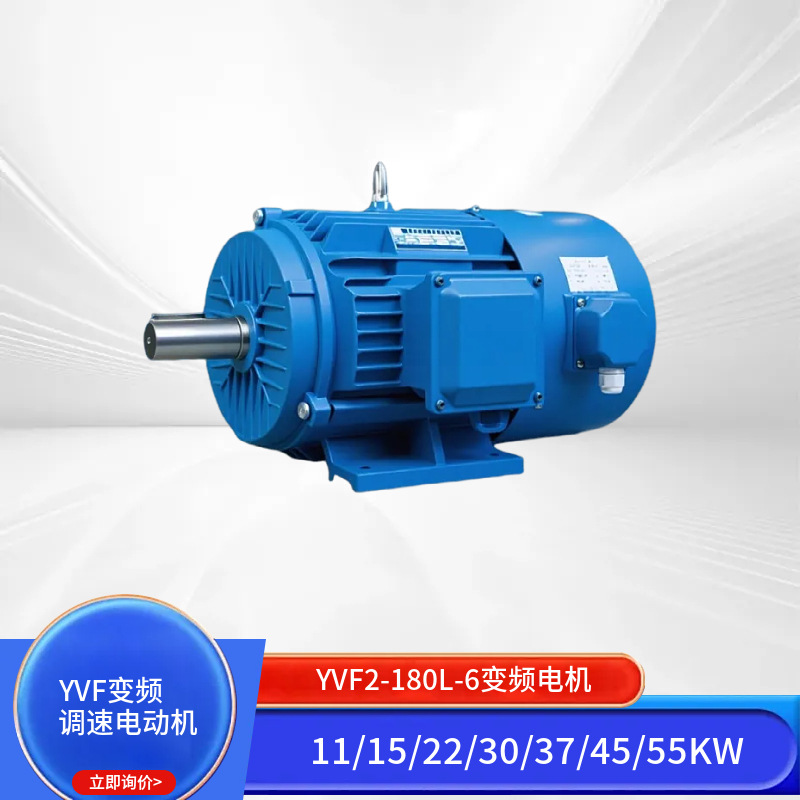 YVF变频电机 380V 11-55KW工业电机 风机水泵数控机床专用