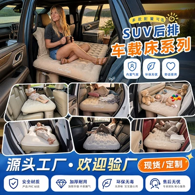 Vehicle-mounted inflatable bed – built-in one-touch inflation and deflation