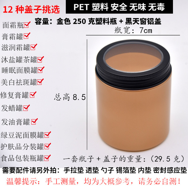 Cosmetic plastic pack