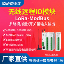 ModBus�ֲ�ʽ�h��IOģ�K�_�Pģ�M���D��̫�W�o���ɼ�����LoRa��ݔ