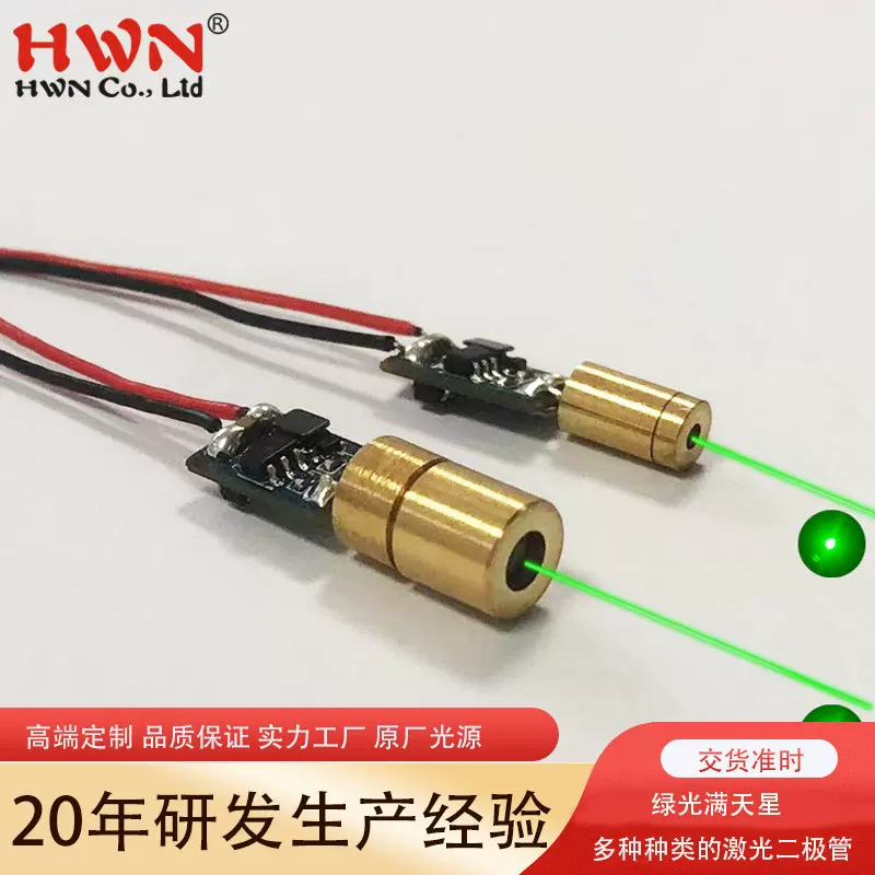 520nm绿光氛围灯 车载星空灯 尺寸12*30 满天星激光模组尺寸可定