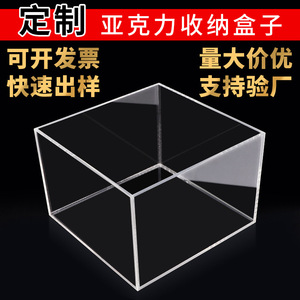 透明亚克力盒子定做手办盲盒鞋子收纳盒伴手礼盒超市防尘罩展示盒