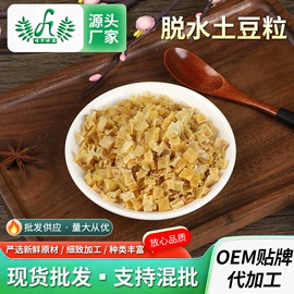 脱水蔬菜;其他香辛料;其他冲调饮品