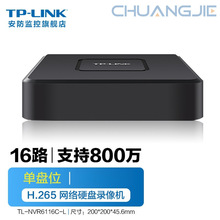 TP-LINK TL-NVR6116C-L 16·�W�jӲ�P���C �����֙CAPP�h�̱O��