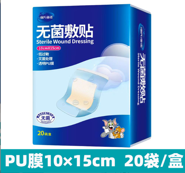 PU无菌敷贴10*15  20片/盒