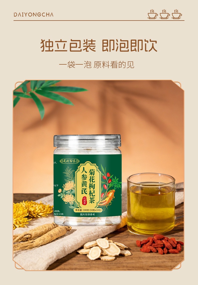Ginseng Astragalus Chrysanthemum Goji Herbal Tea Blend 100g Cold Brewed Wellness Tea quality and texture
