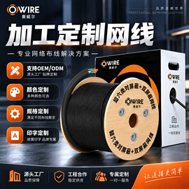 网络线;通讯电缆