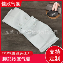 tpu脚部按摩气囊足疗机气压按摩器复合布充气气袋生产厂家可定制