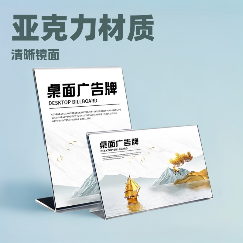 L-Shaped Acrylic Desktop Advertising Sign/Transparent Vertical Table Card for Milk Tea Shop Menu Price List Promotion and Display