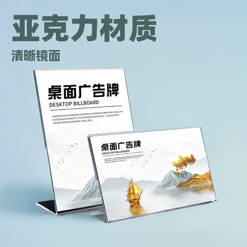 亚克力台卡货架展示牌桌立牌a4菜单价目表价格a5桌面广告牌展架