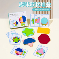 木製の幾何学的な形は幼稚園の形を積み重ねています。