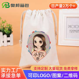 拉绳广告束口袋批发双肩帆布背包袋抽绳购物收纳袋logo定制logo