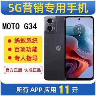 ΛρIN֙C MOTO G34 INȺlȦ_ȫWͨp֙C