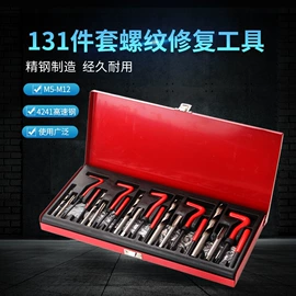 电动工具配件;家用组合工具;机修组合工具