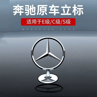 Mercedes-Benz vertical emblem on — Car logo