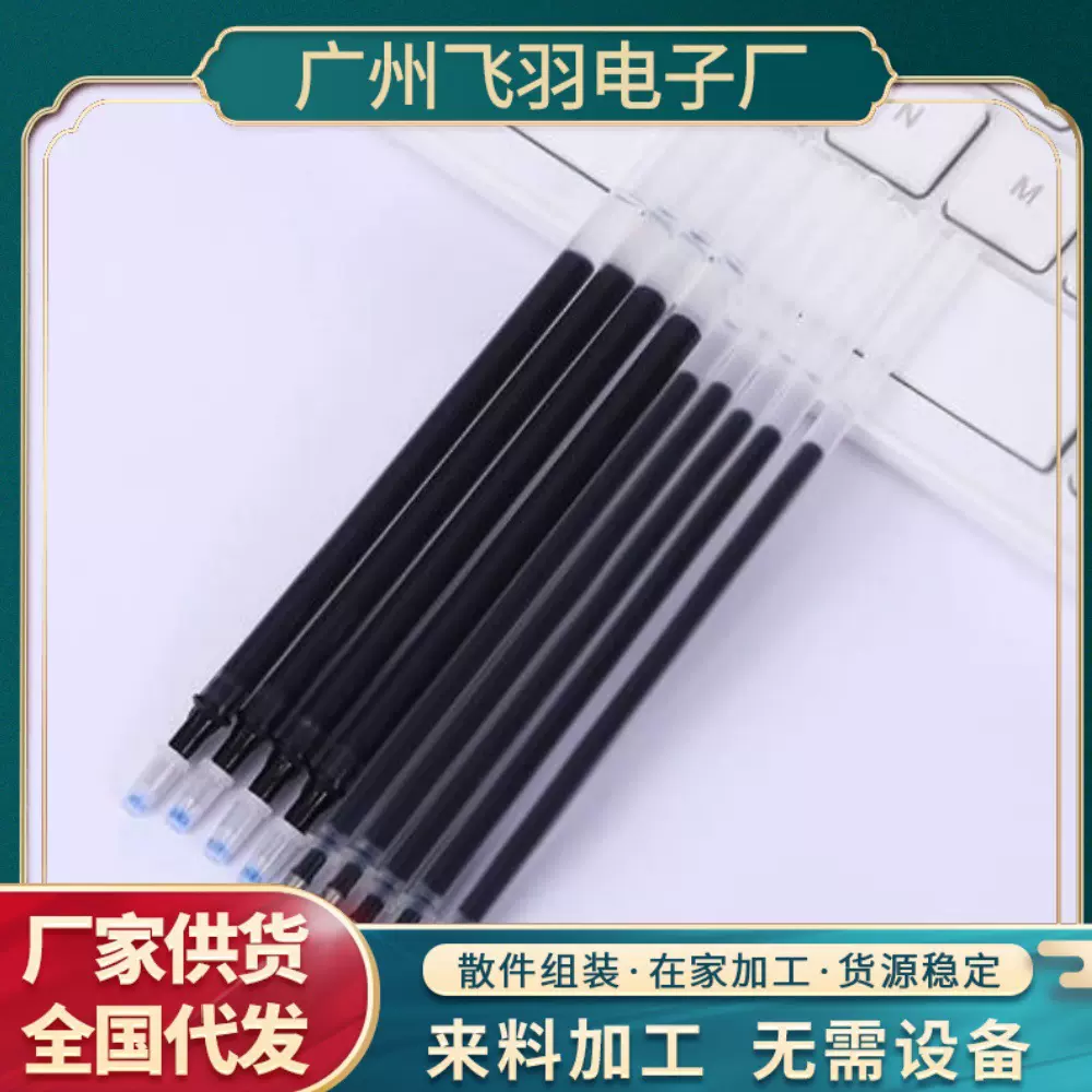 手工代加工项目合作手工半成品加工回收 电子组装加工外发笔芯