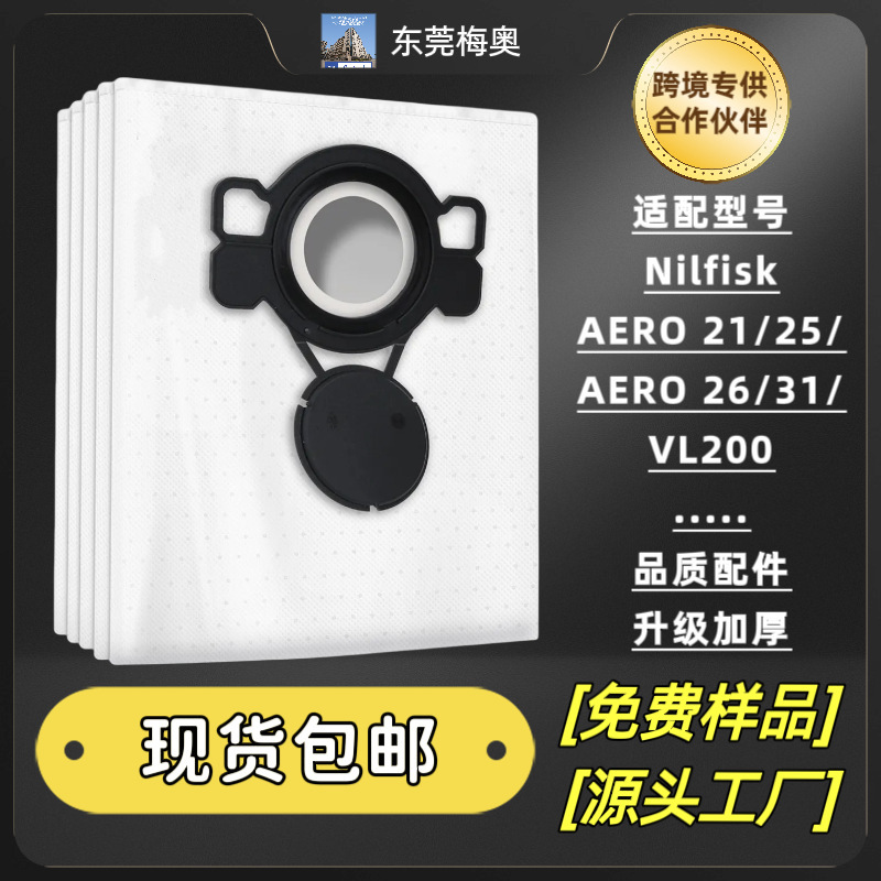 Nilfsk Alto Aero20/21/25/26/31 不織布ダストバッグに適した Nilfsk 掃除機アクセサリー|undefined
