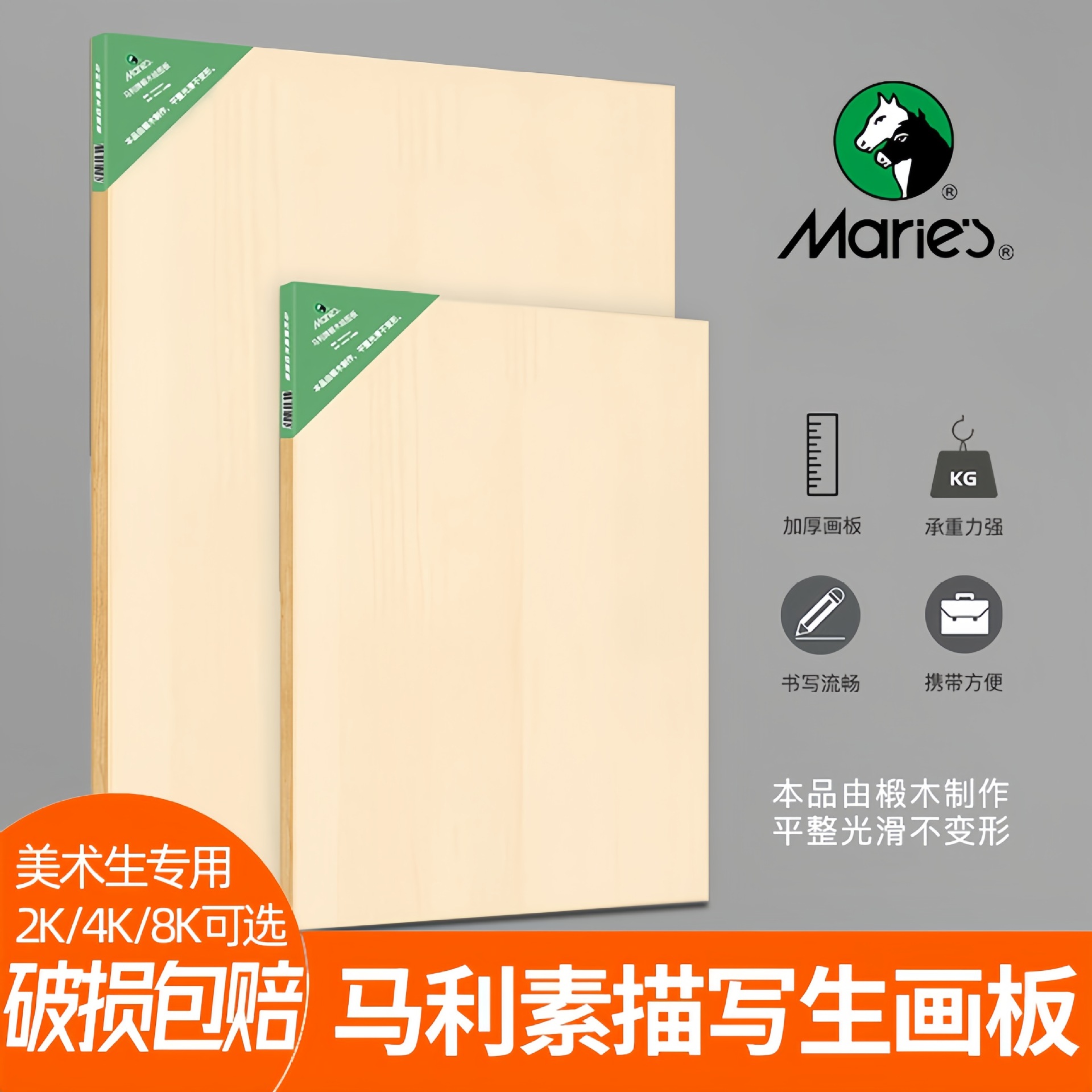 Marley Sketch Drawing Board 4K Wooden Easel Board Drawing Board 8 Open Art Sketch 2 Open Away Student Painting Supplies