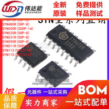 ԭװ SYN470R/480R/500R/520R/531R/590R/511R/113/115 SOP8/16