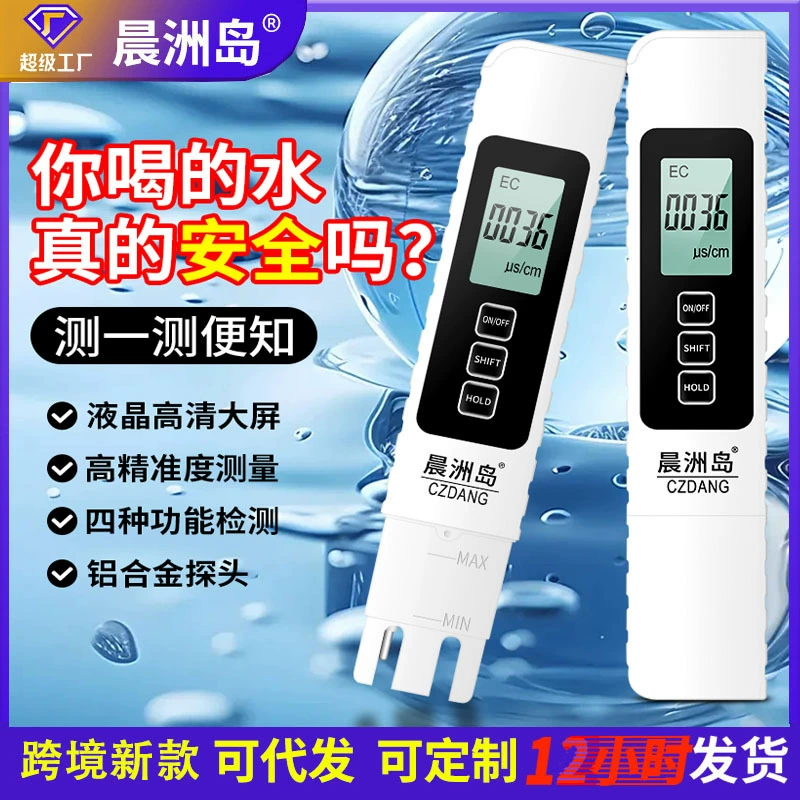 Трансграничный многофункциональный четыре в одном tds ручка ec детектор проводимости высокоточный домашний tds ручка для контроля качества воды