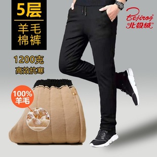 Arctic fleece 1200g men's warm pants thickened knee cotton pants winter plus size high waist cold-resistant thickened cotton pants men