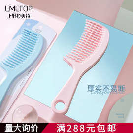 拉美拉 美发造型梳子 塑料梳子美发梳顺发梳 波浪齿梳按摩梳 C162