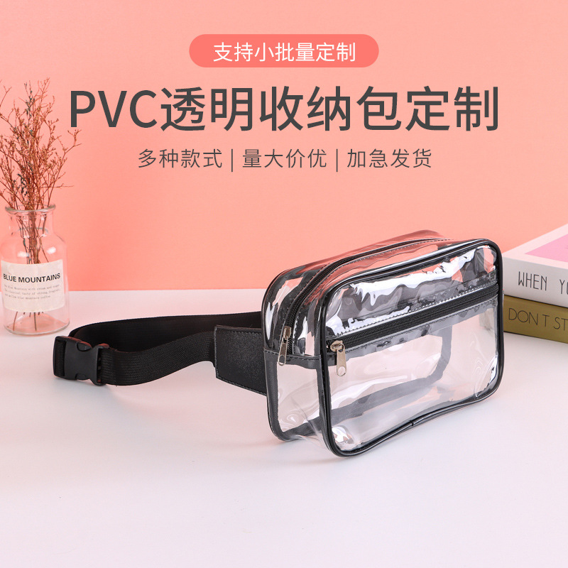 运动腰包韩版女pvc透明单肩斜跨包防水收纳化妆包斜挎胸包手机包