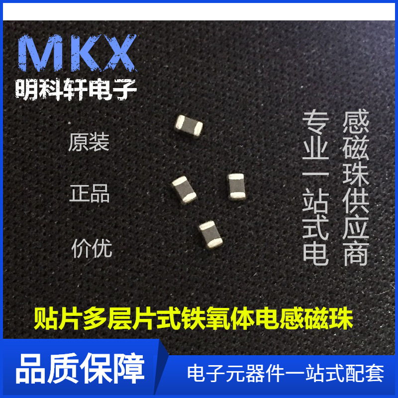 LQM18PN1R0NC0 0603(1608) 1UH 750mA贴片叠层铁氧体大电流电感